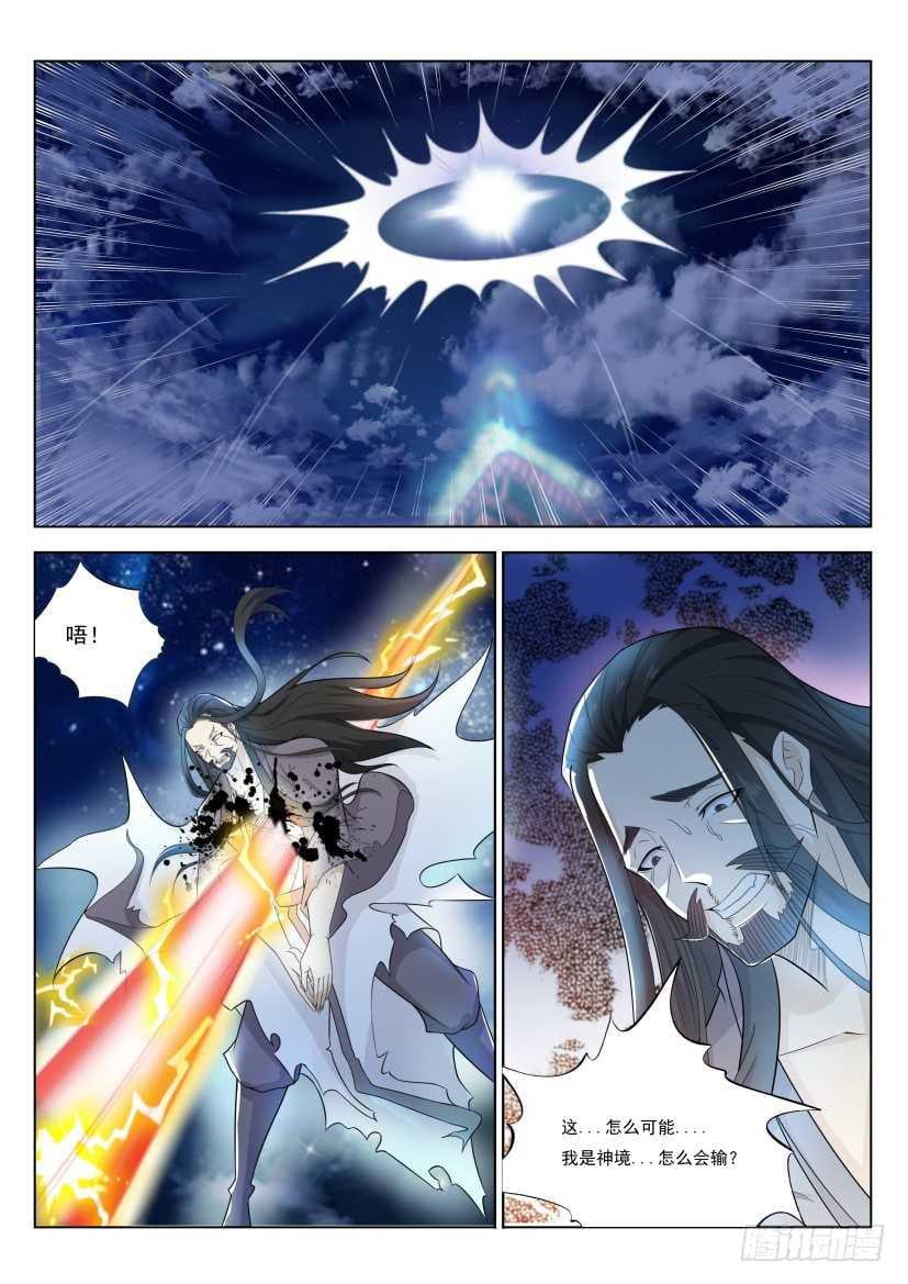 重生之都市修仙 - 第211回 - 2