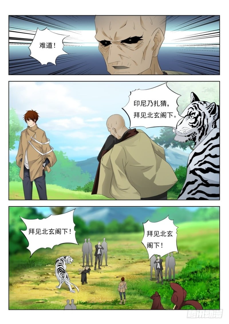 重生之都市修仙 - 第269回 - 2