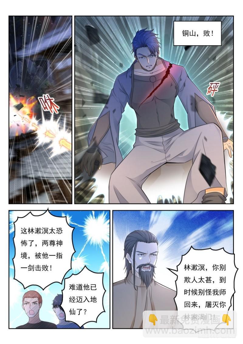 重生之都市修仙 - 第289回 - 2