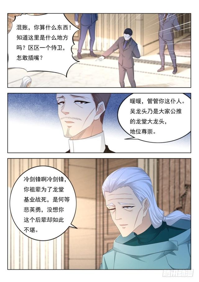 重生之都市修仙 - 第285回 - 1