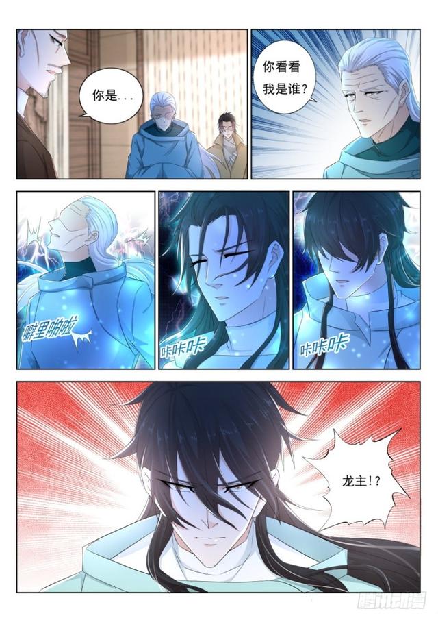 重生之都市修仙 - 第285回 - 2