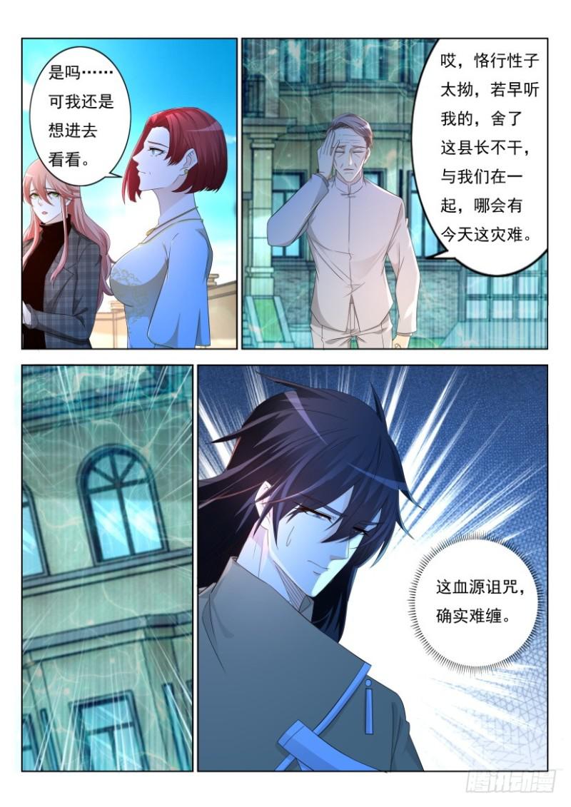 重生之都市修仙 - 第303回 - 2
