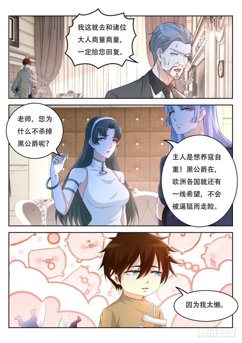 重生之都市修仙 - 第311回 - 2