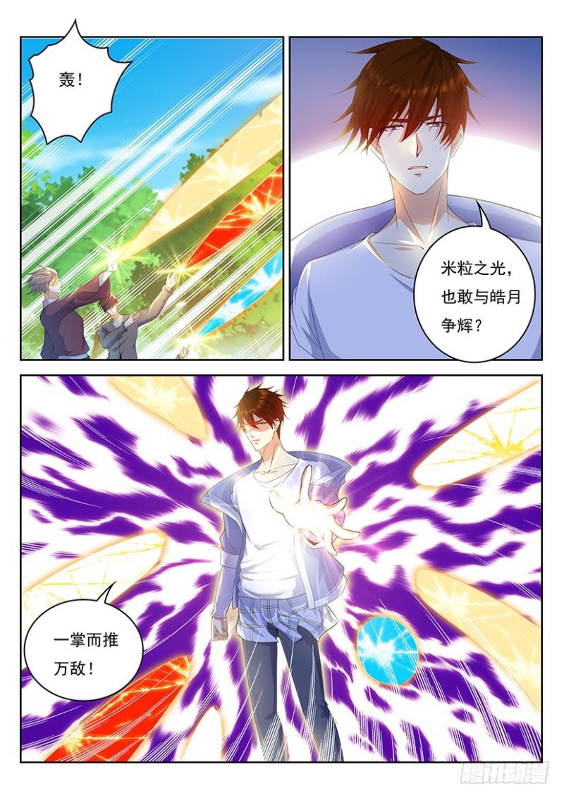 重生之都市修仙 - 第337回 - 2