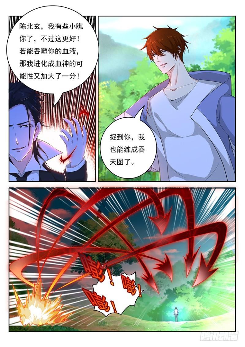 重生之都市修仙 - 第341回 - 2