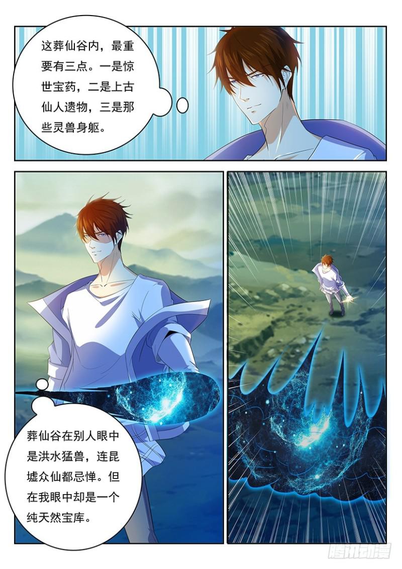 重生之都市修仙 - 第345回 - 1