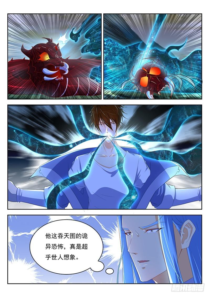 重生之都市修仙 - 第345回 - 2