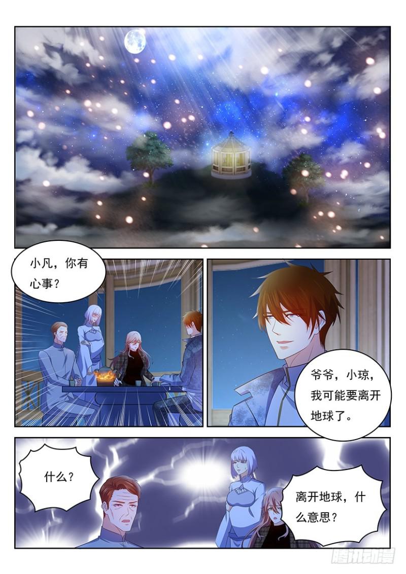 重生之都市修仙 - 第351回 - 2