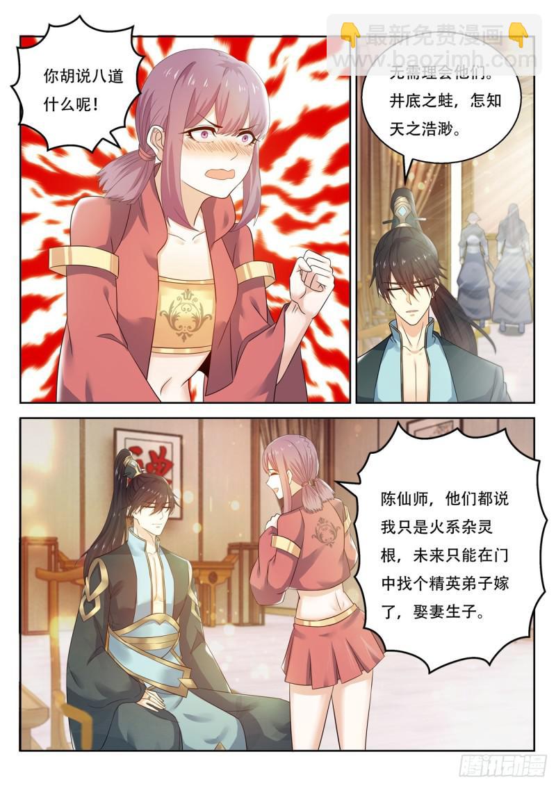 重生之都市修仙 - 第377回 - 2