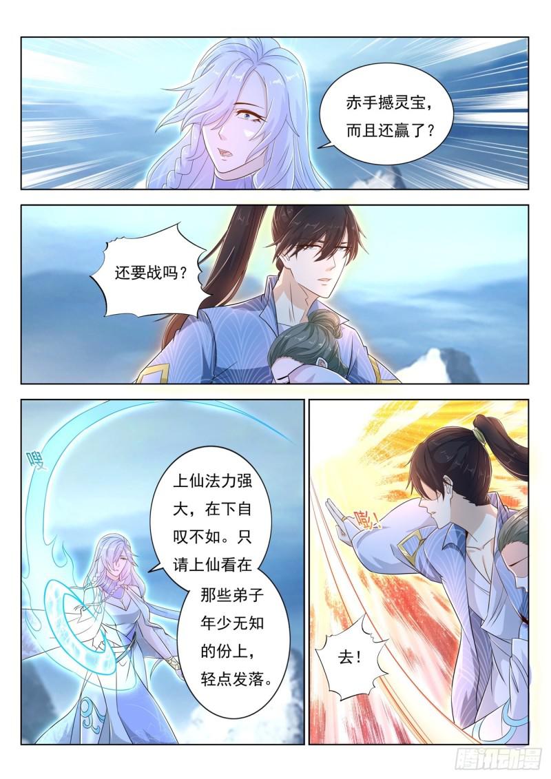 重生之都市修仙 - 第389回 - 2