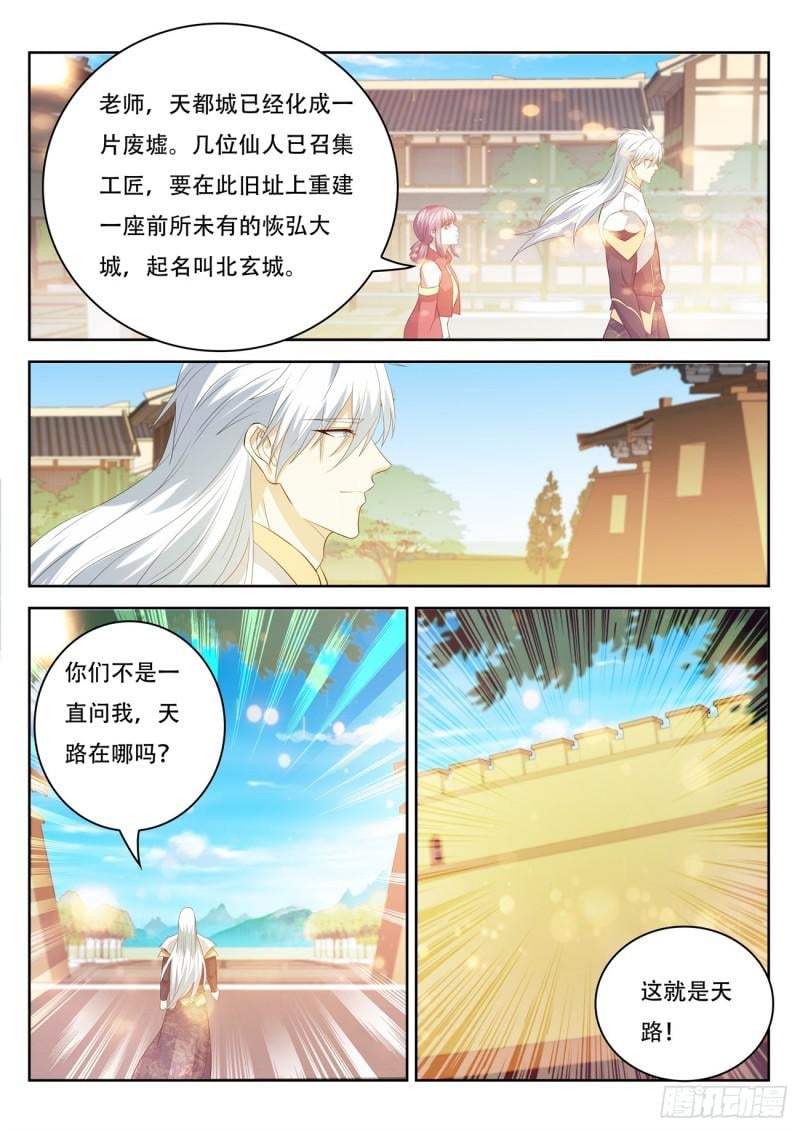 重生之都市修仙 - 第397回 - 2