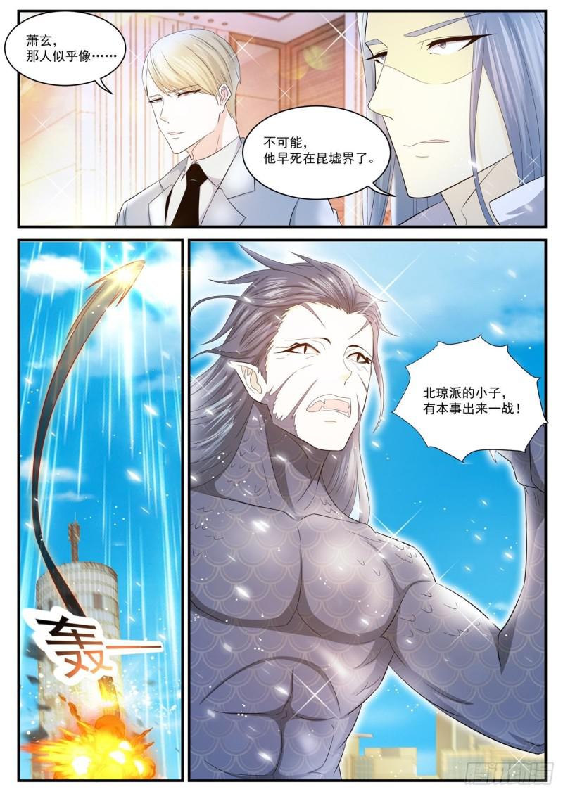 重生之都市修仙 - 第403回 - 2