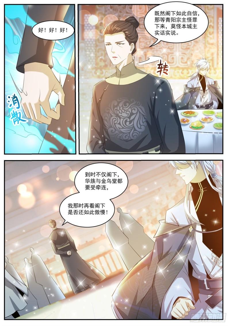 重生之都市修仙 - 第421回 - 2