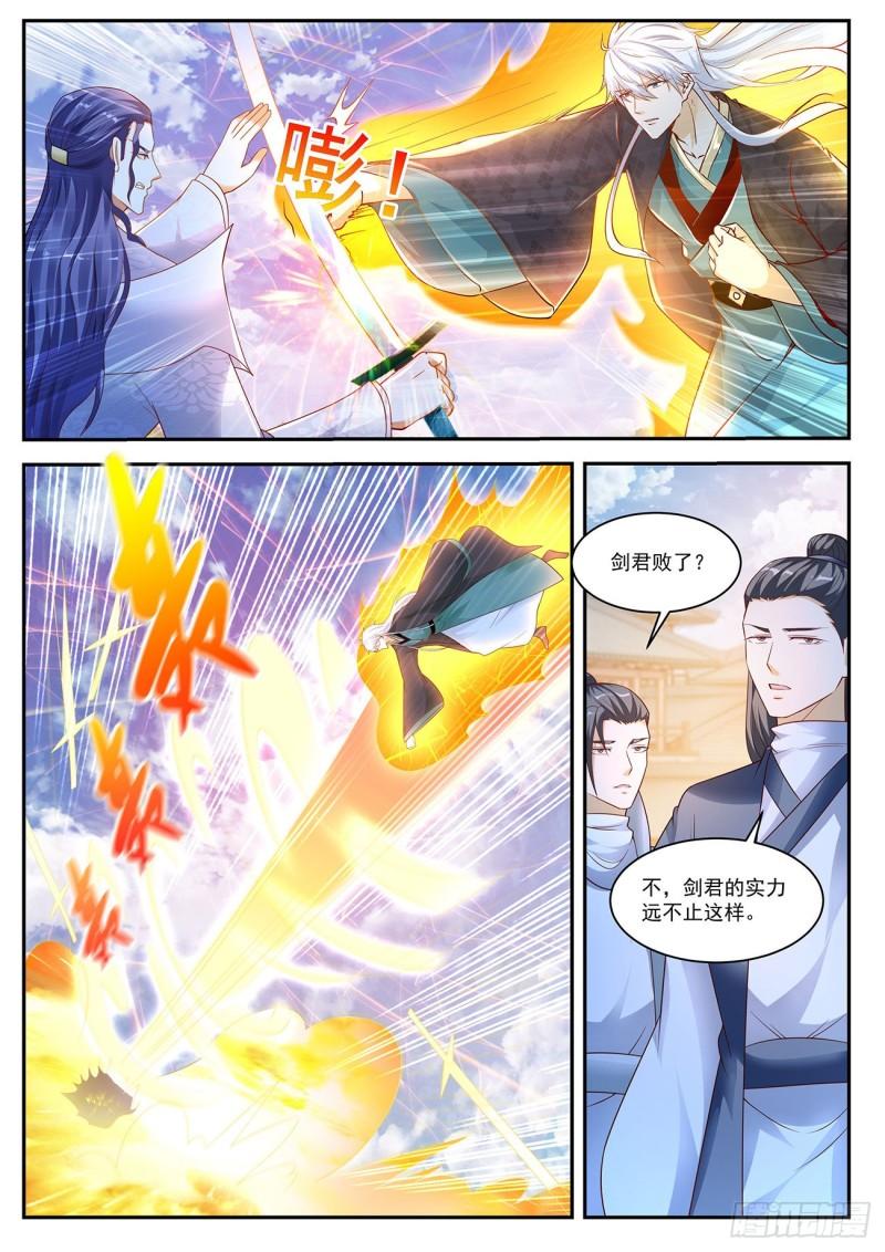 重生之都市修仙 - 第441回 - 1