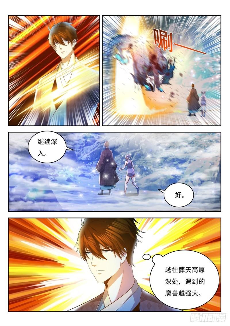 重生之都市修仙 - 第445回 - 1
