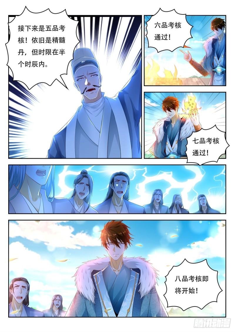 重生之都市修仙 - 第469回 - 2