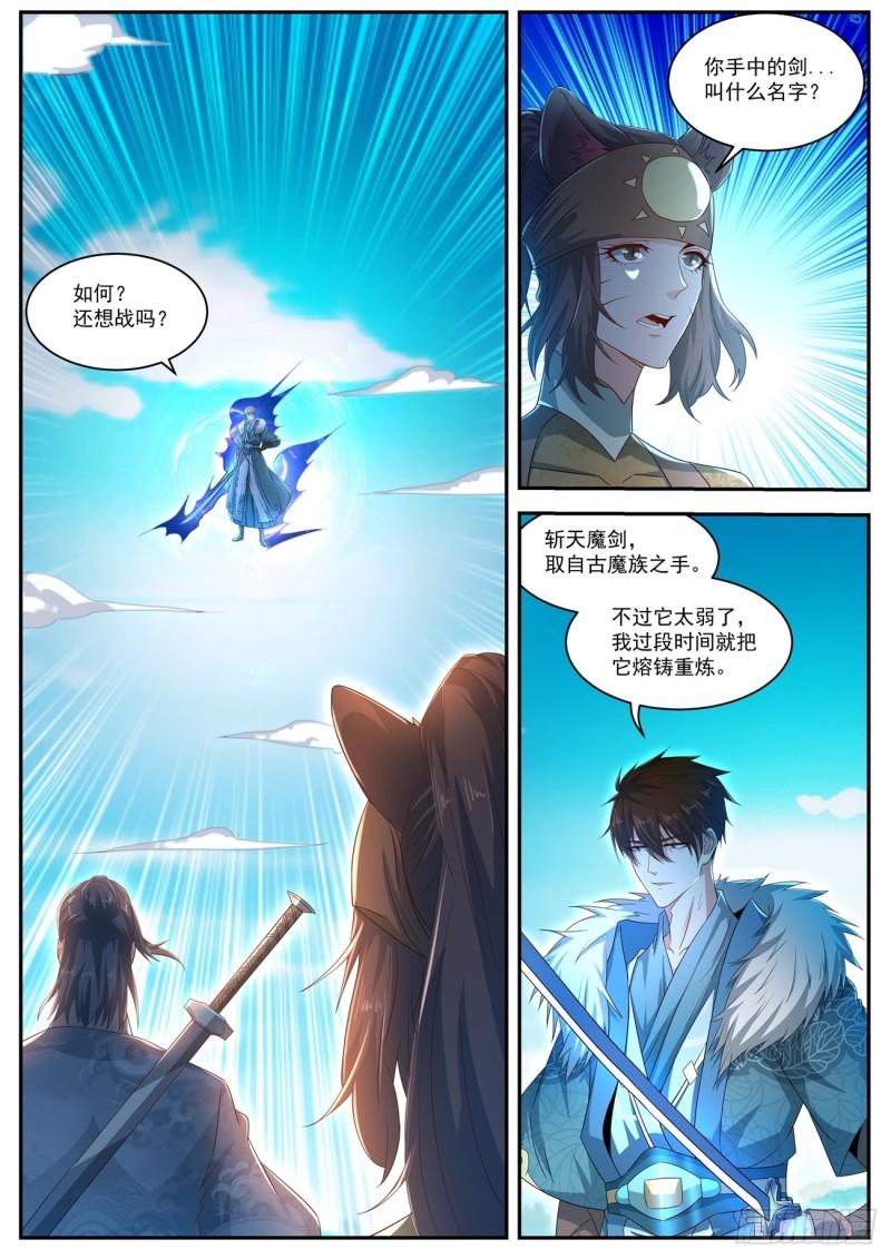 重生之都市修仙 - 第485回 - 2