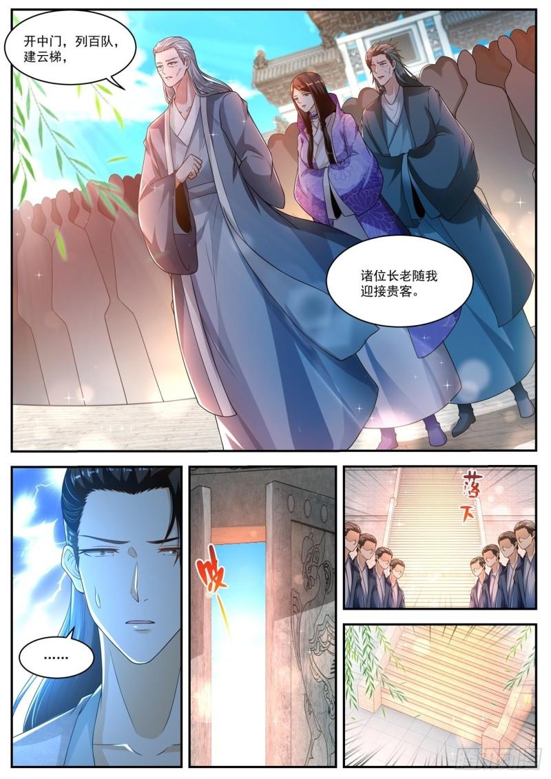重生之都市修仙 - 第505回 - 2