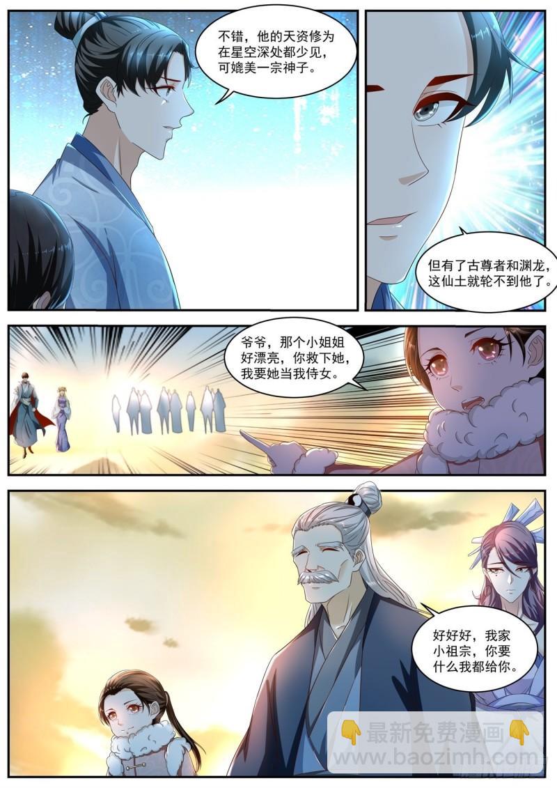 重生之都市修仙 - 第519回 - 2