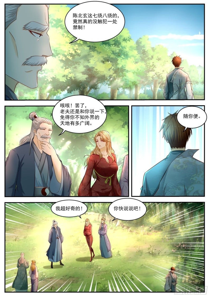 重生之都市修仙 - 第527回 - 2