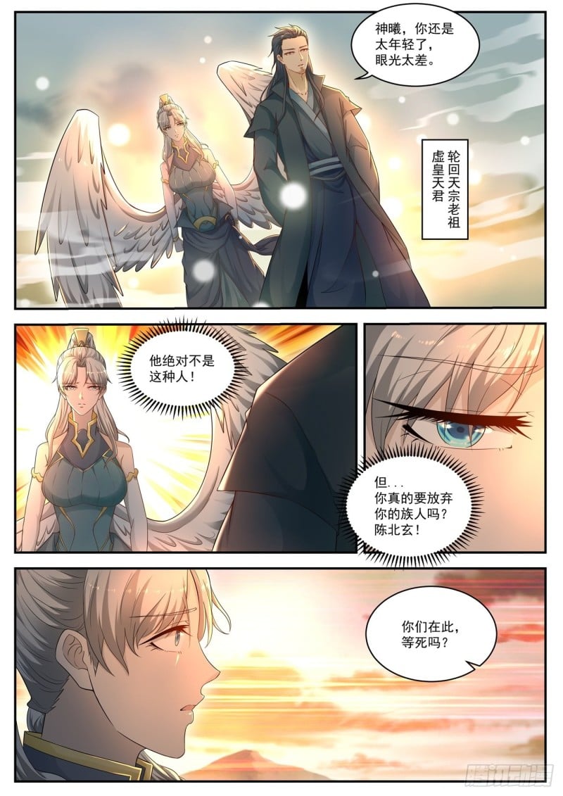 重生之都市修仙 - 第535回 - 2