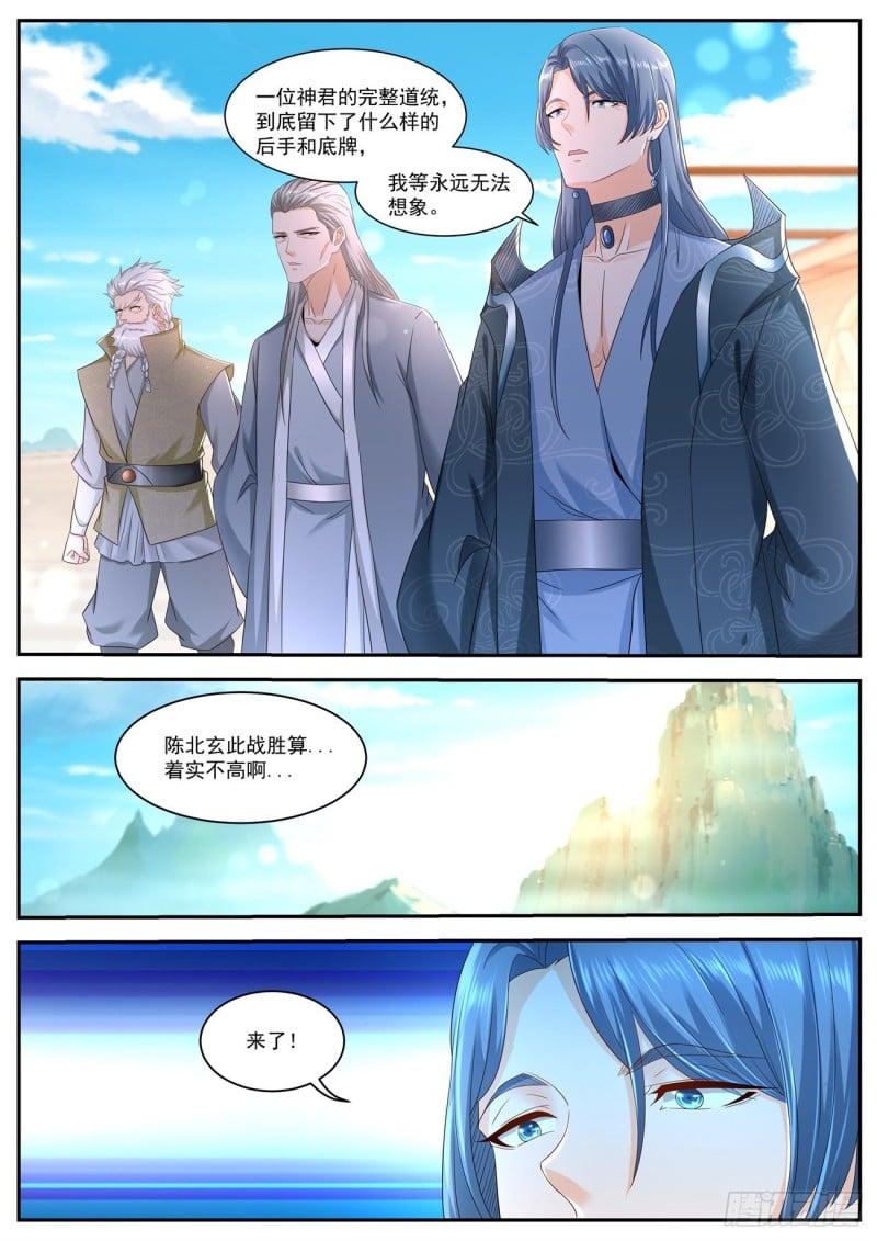 重生之都市修仙 - 第541回 - 2