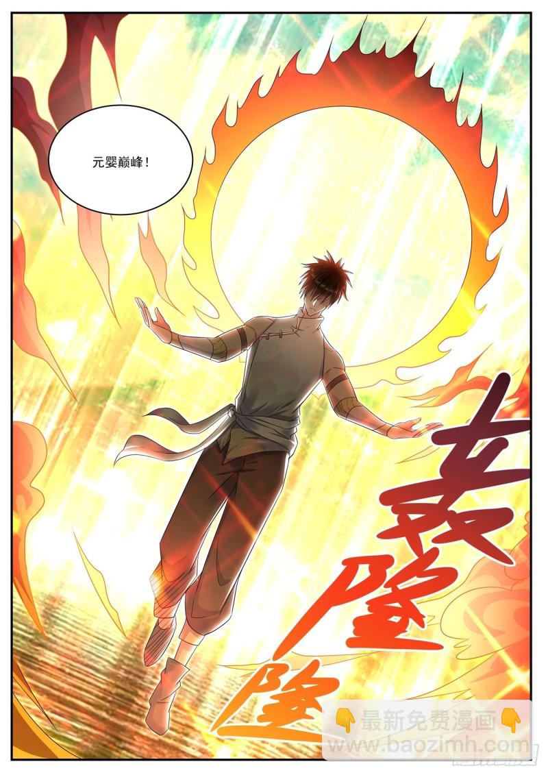 重生之都市修仙 - 第545回 - 2