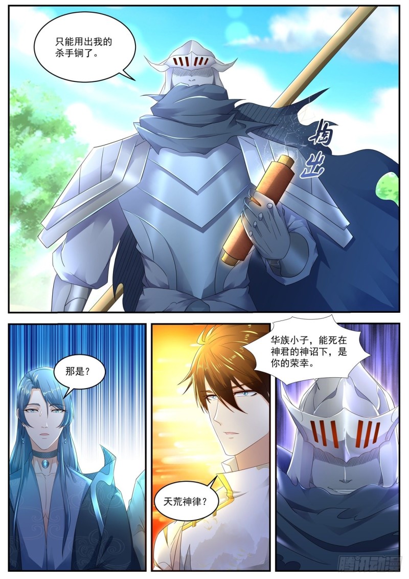 重生之都市修仙 - 第549回 - 2