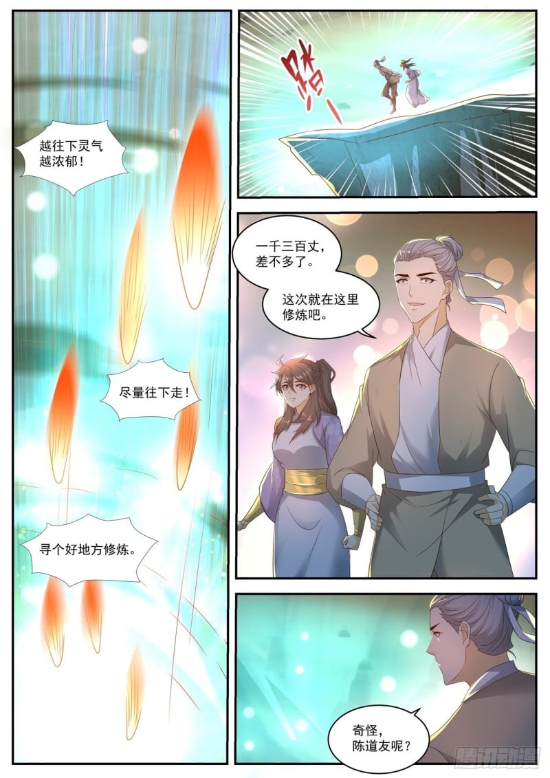 重生之都市修仙 - 第559回 - 1