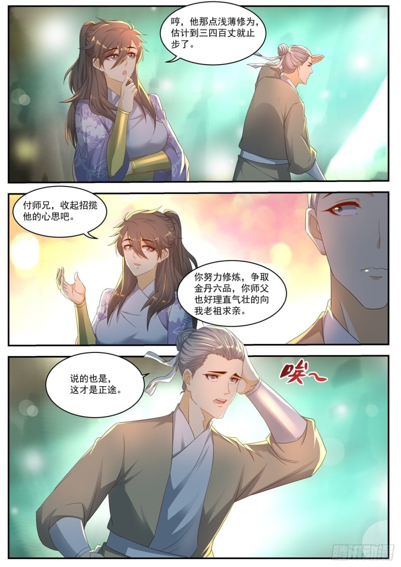 重生之都市修仙 - 第559回 - 2