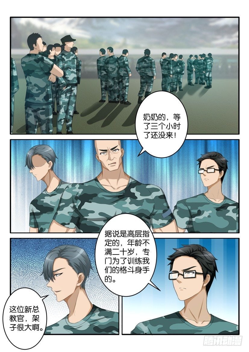重生之都市修仙 - 第五十八回 - 2