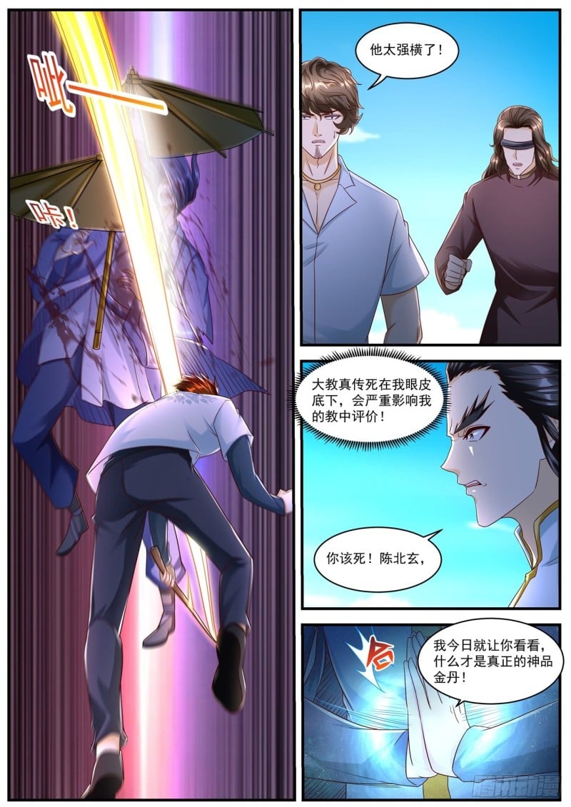 重生之都市修仙 - 第583回 - 2