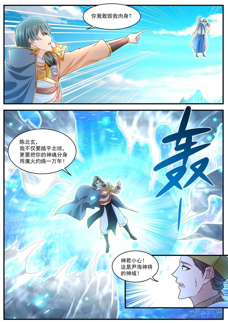 重生之都市修仙 - 第601回 - 1