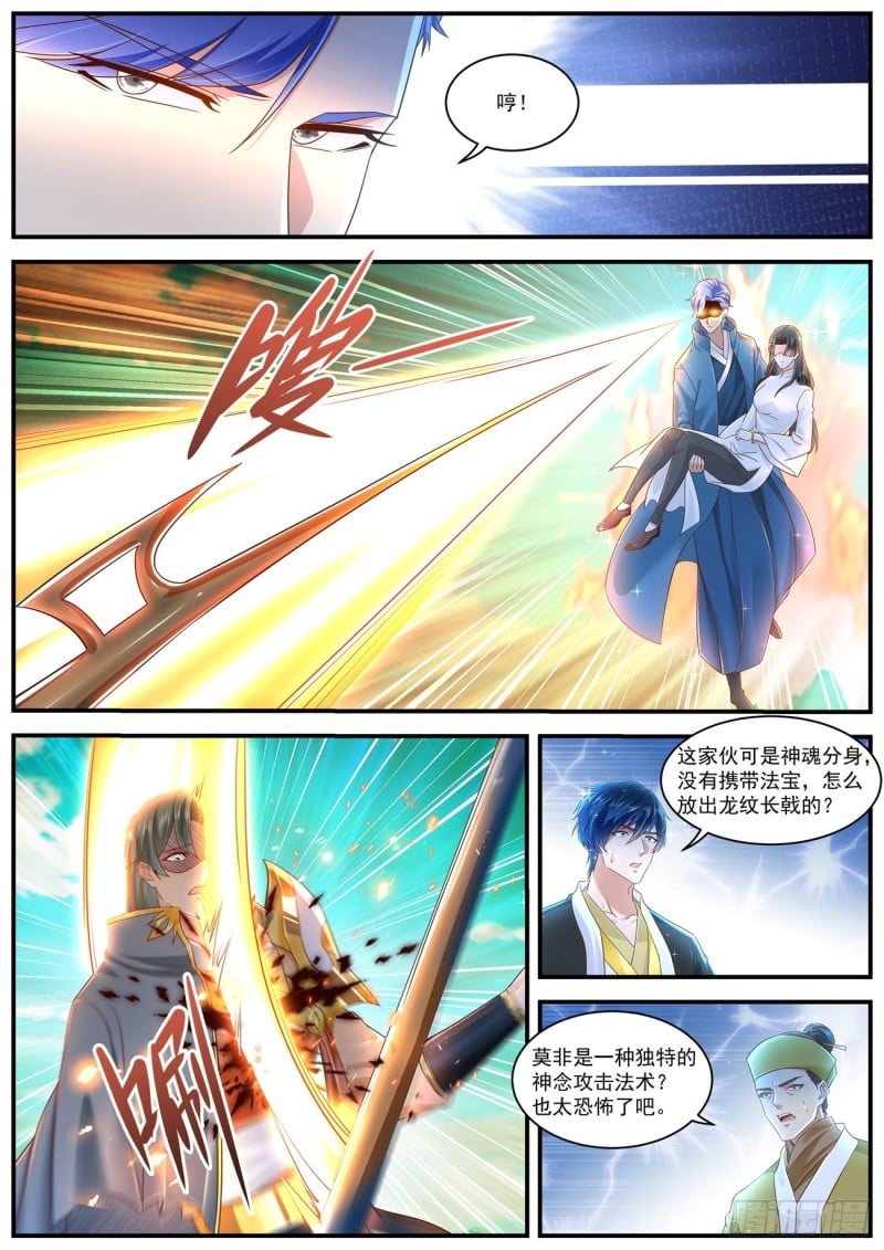 重生之都市修仙 - 第601回 - 2