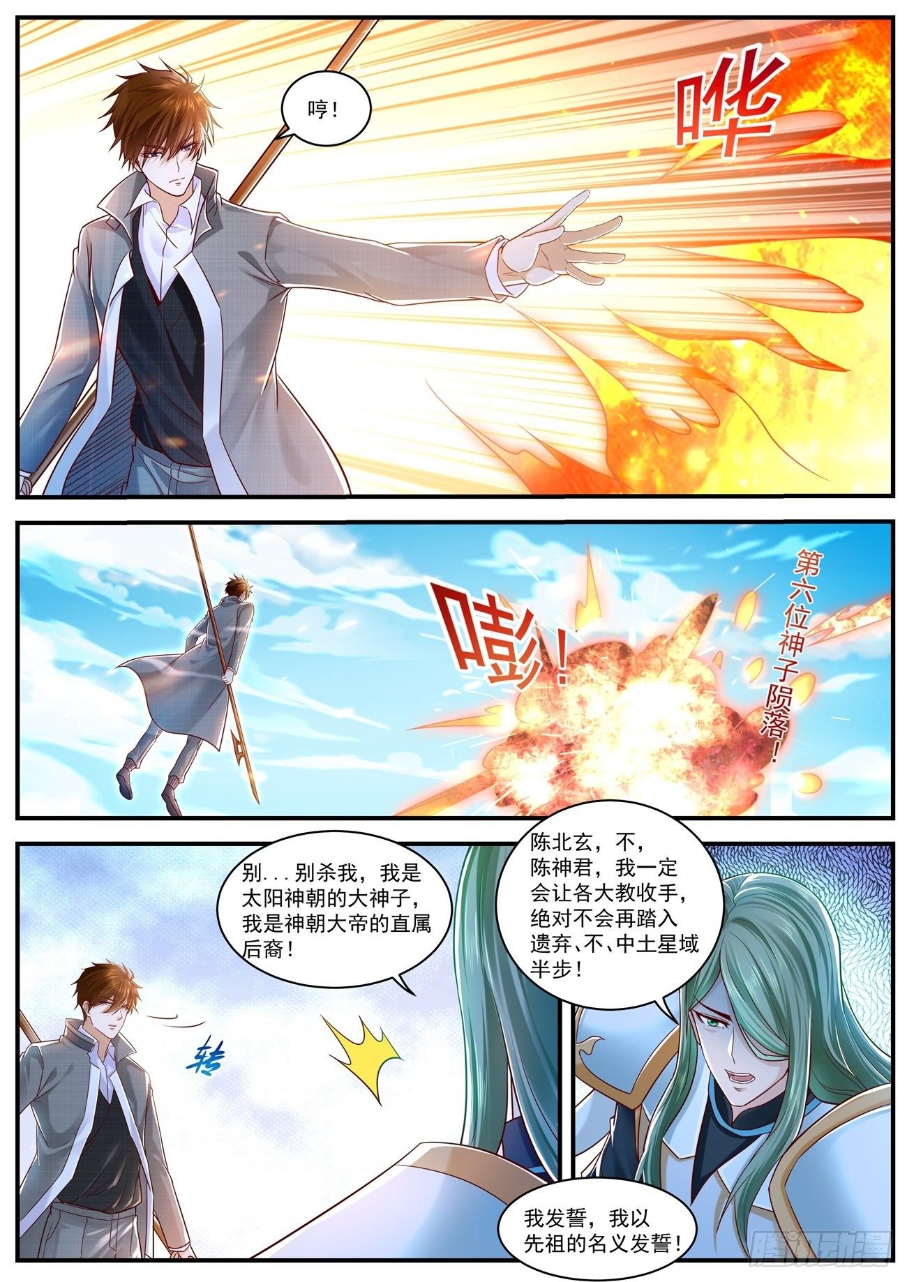 重生之都市修仙 - 第611回 - 2