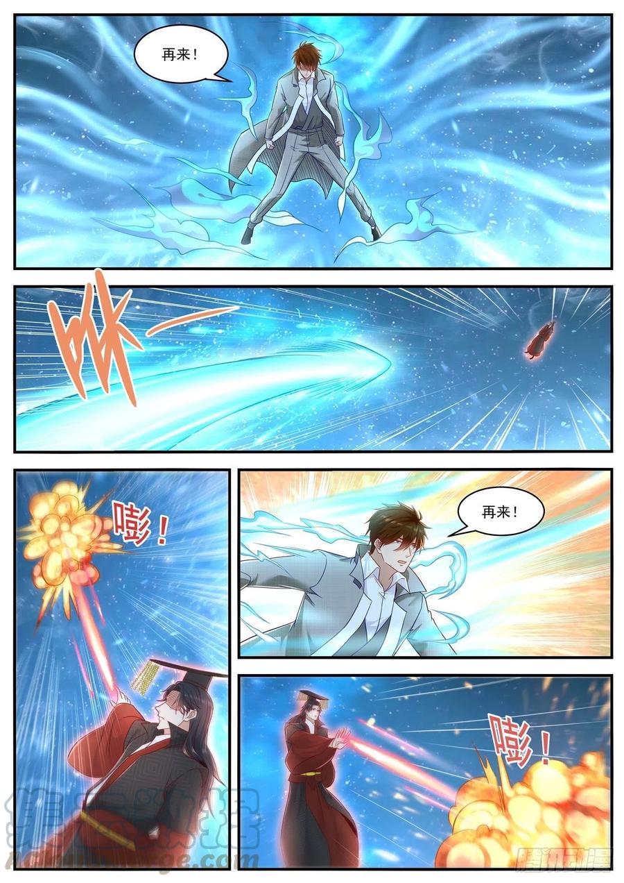 重生之都市修仙 - 第621回 - 2