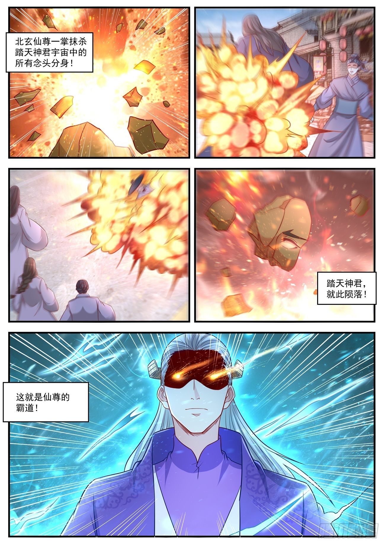 重生之都市修仙 - 第623回 - 2