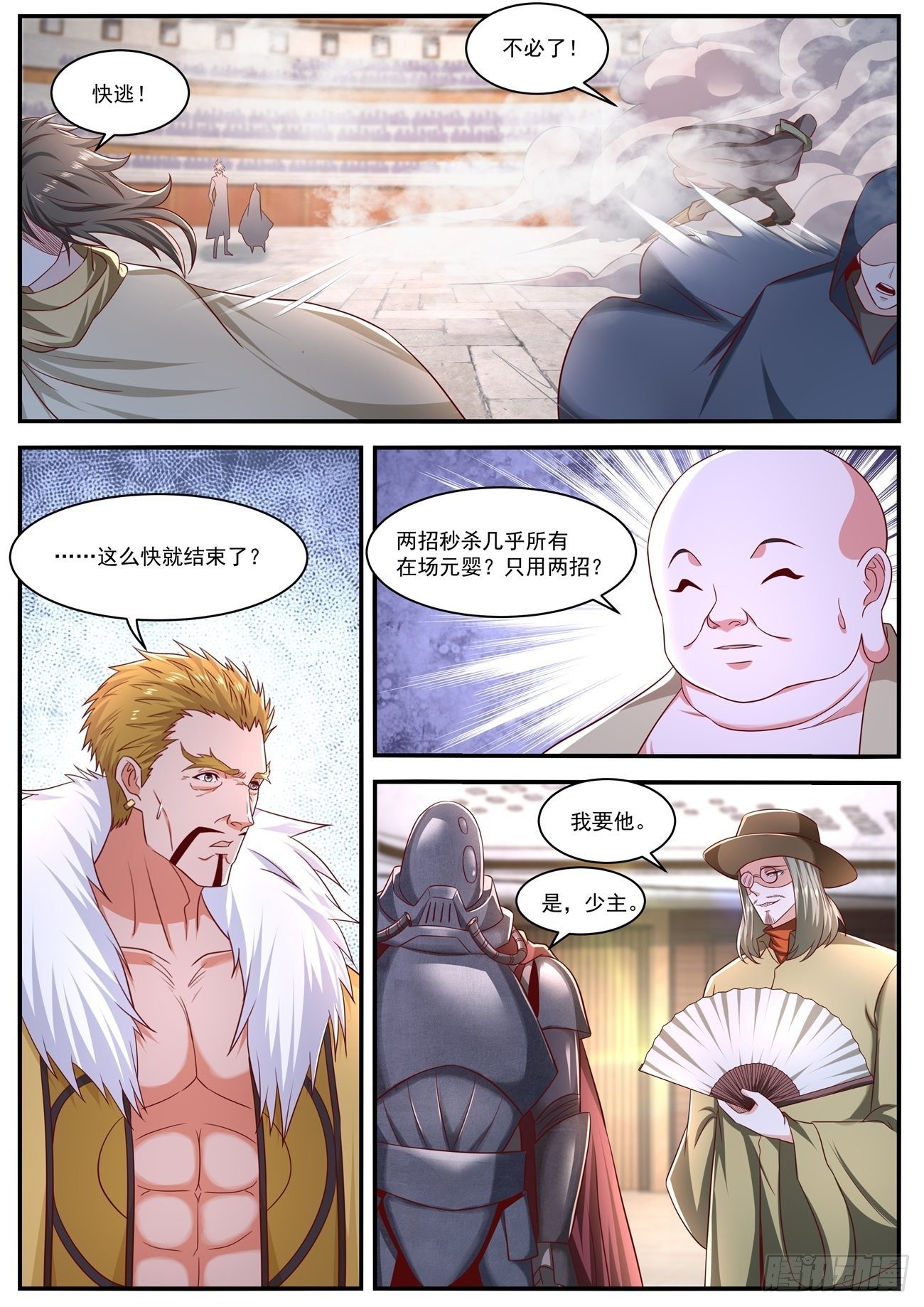 重生之都市修仙 - 第655回 - 2