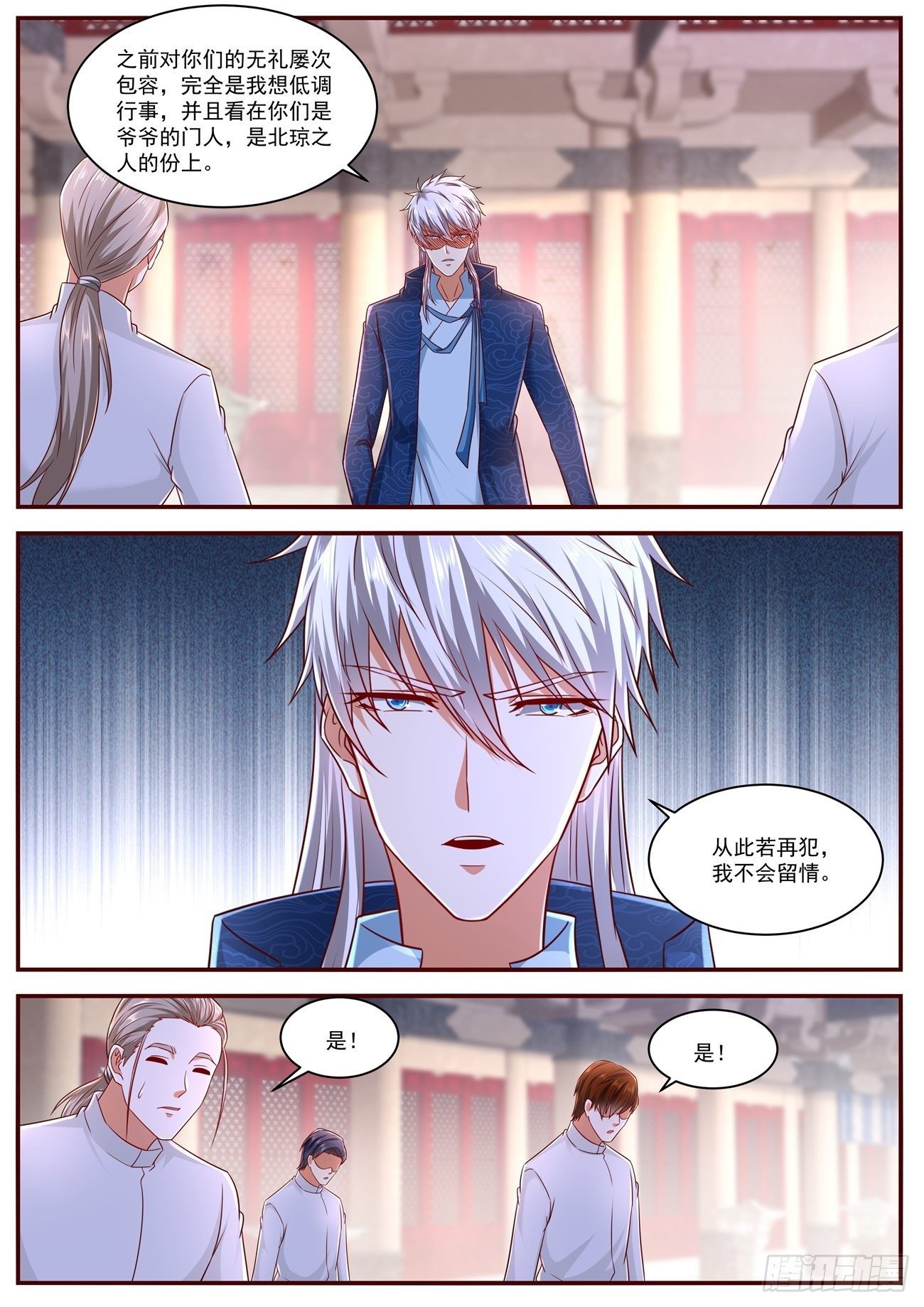 重生之都市修仙 - 第659回 - 2