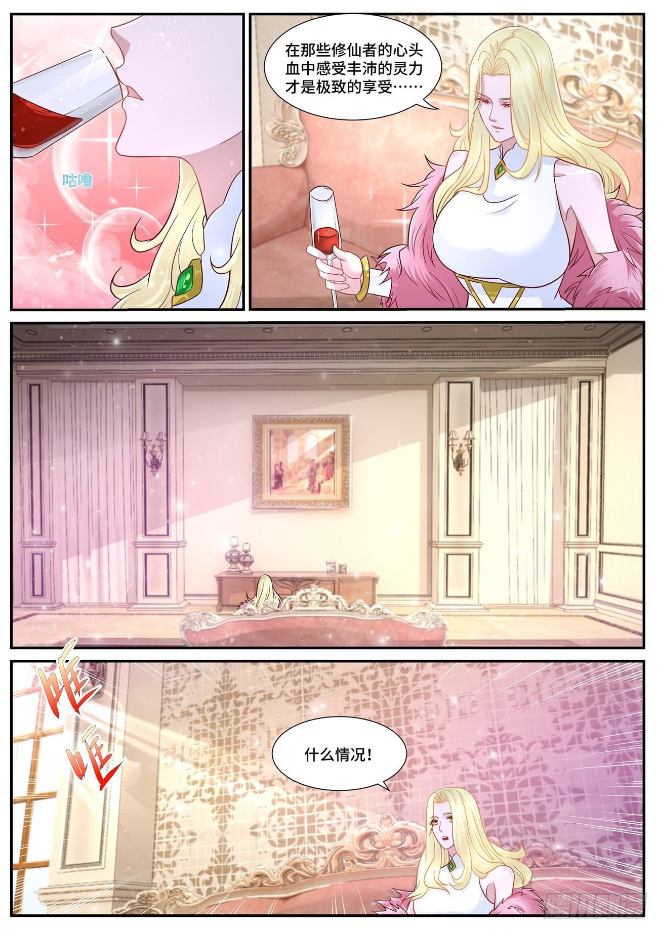 重生之都市修仙 - 第679回 - 2