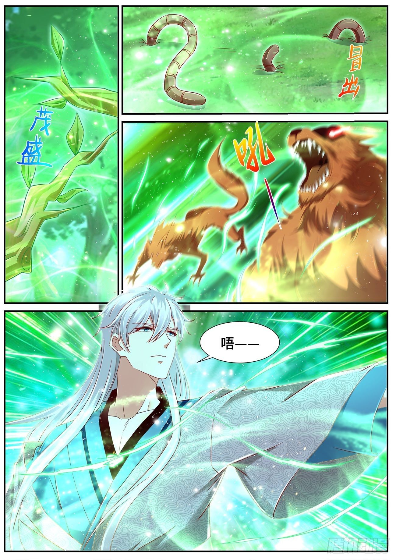 重生之都市修仙 - 第689回 - 2