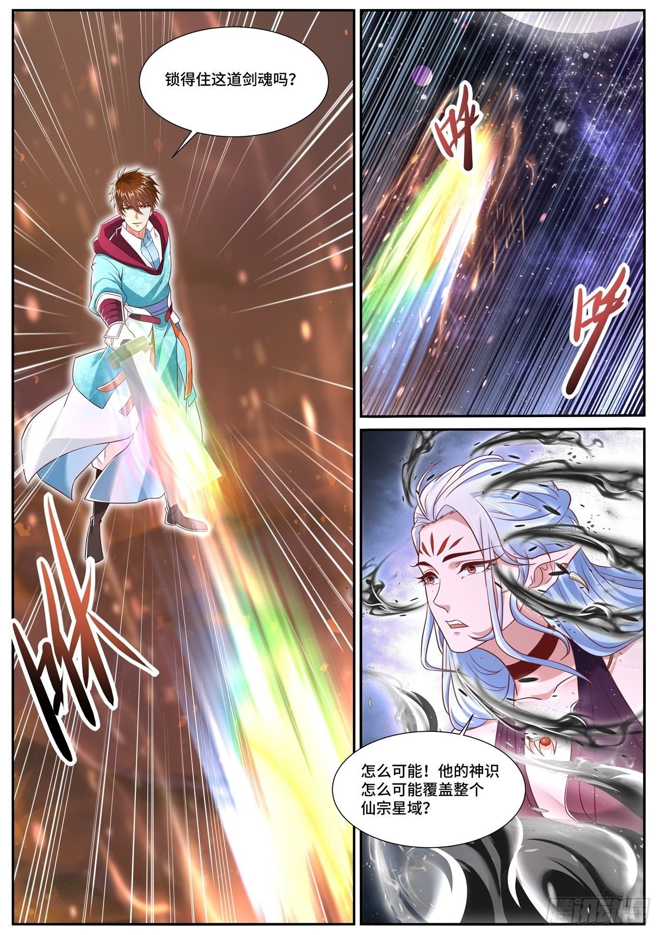 重生之都市修仙 - 第705回 - 2