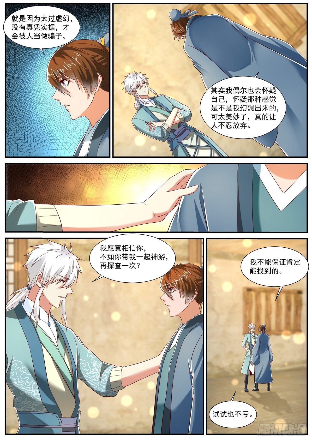 重生之都市修仙 - 第723回 - 2