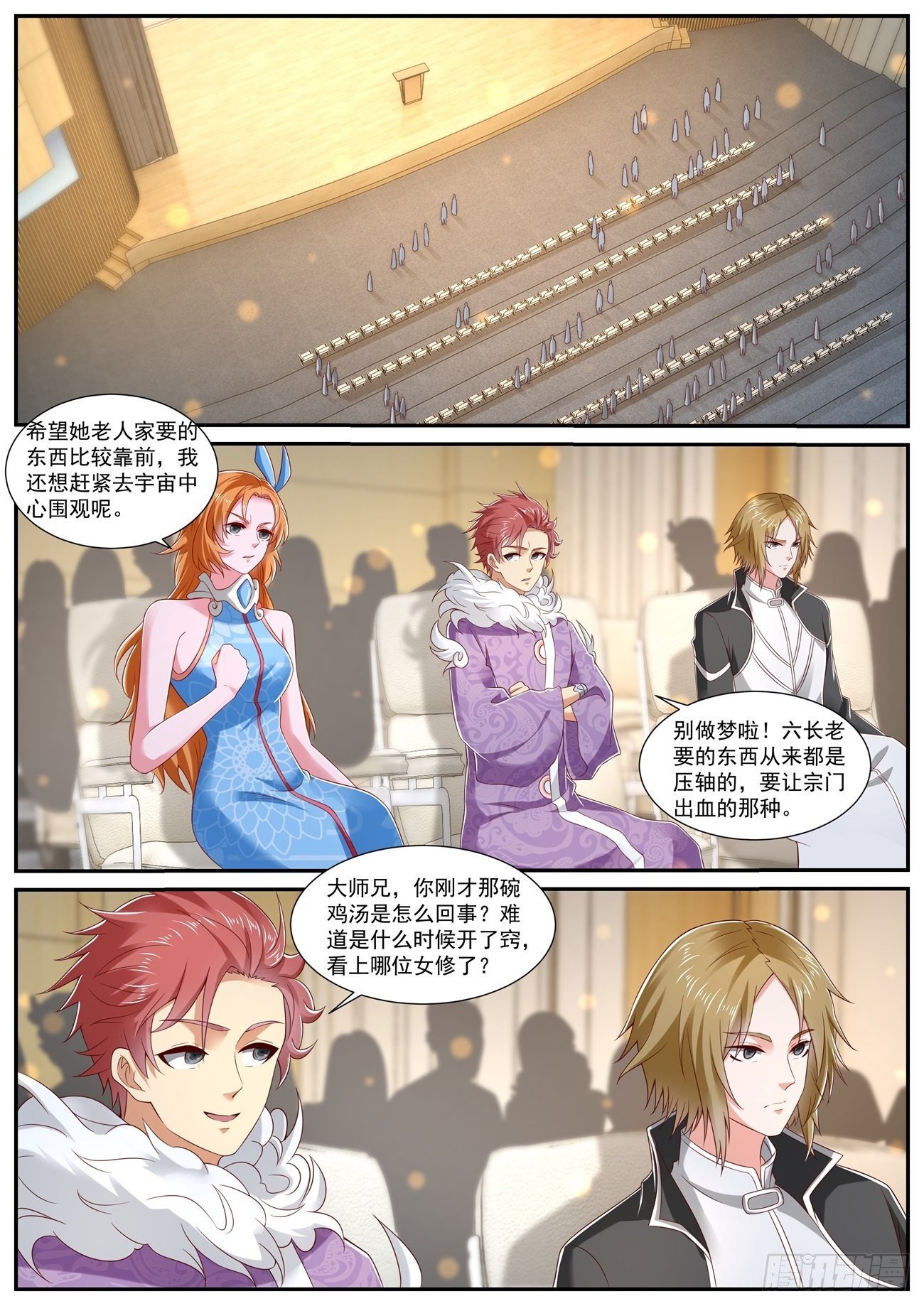 重生之都市修仙 - 第727回 - 2