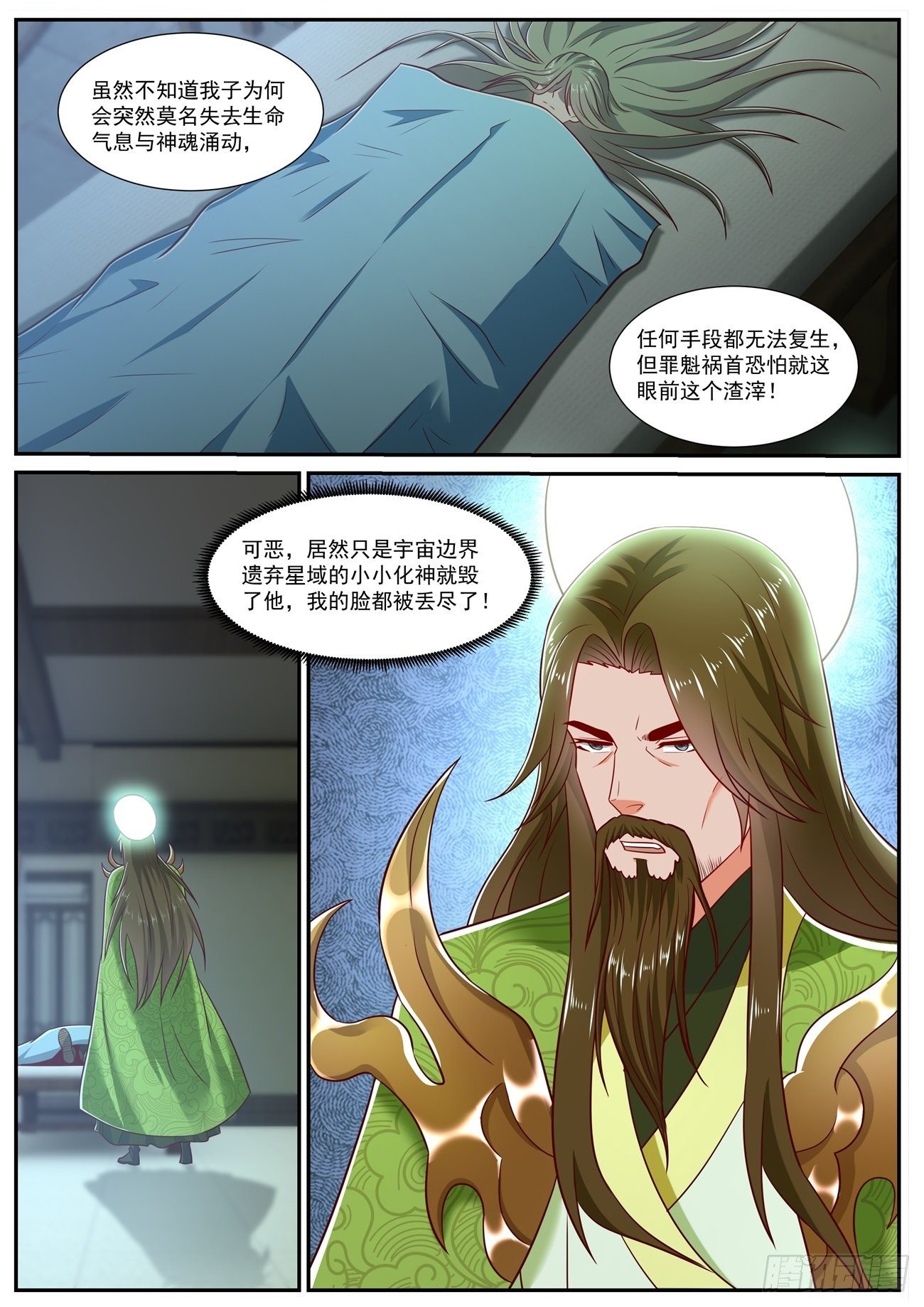 重生之都市修仙 - 第735回 - 2