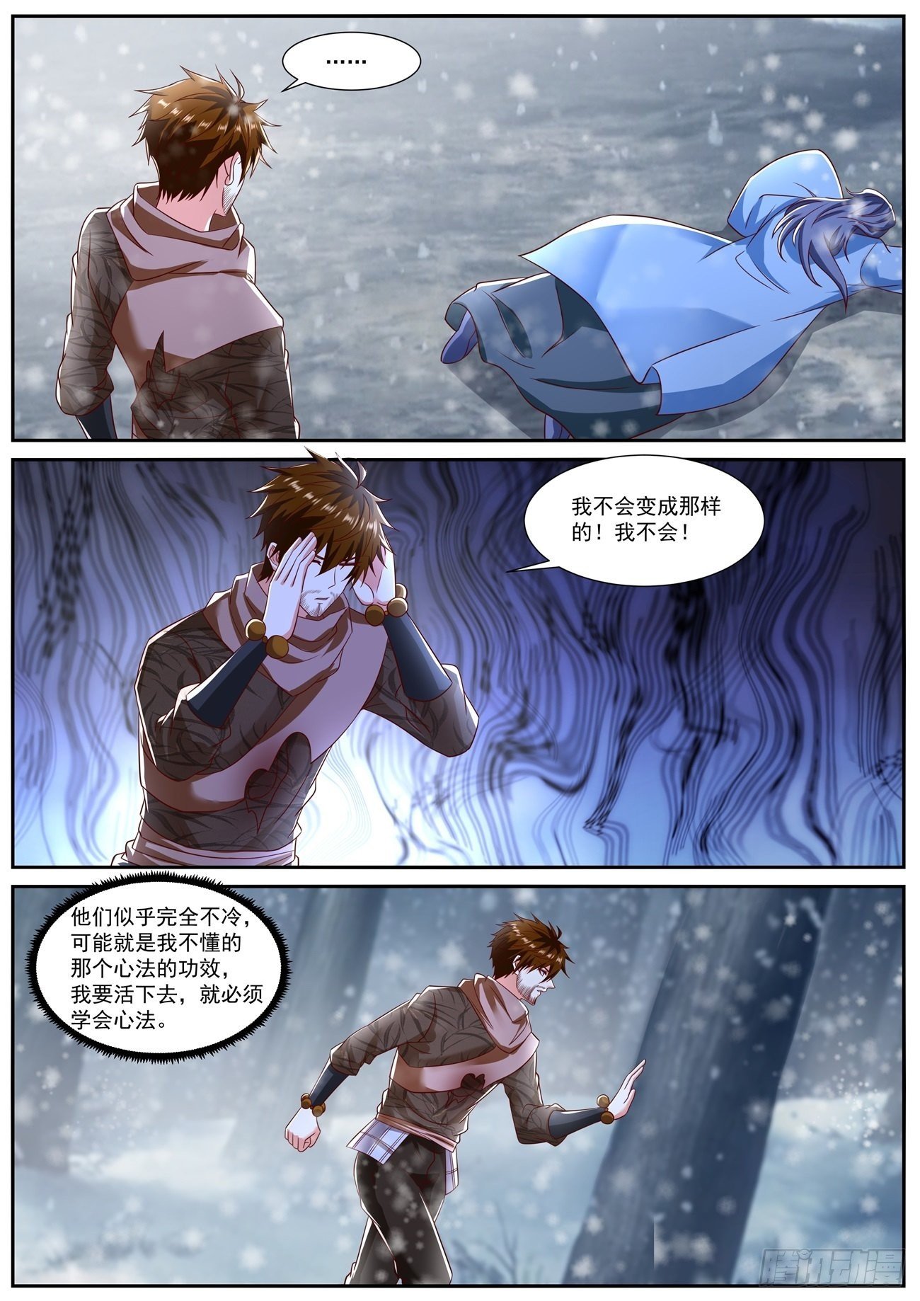 重生之都市修仙 - 第797回 - 2