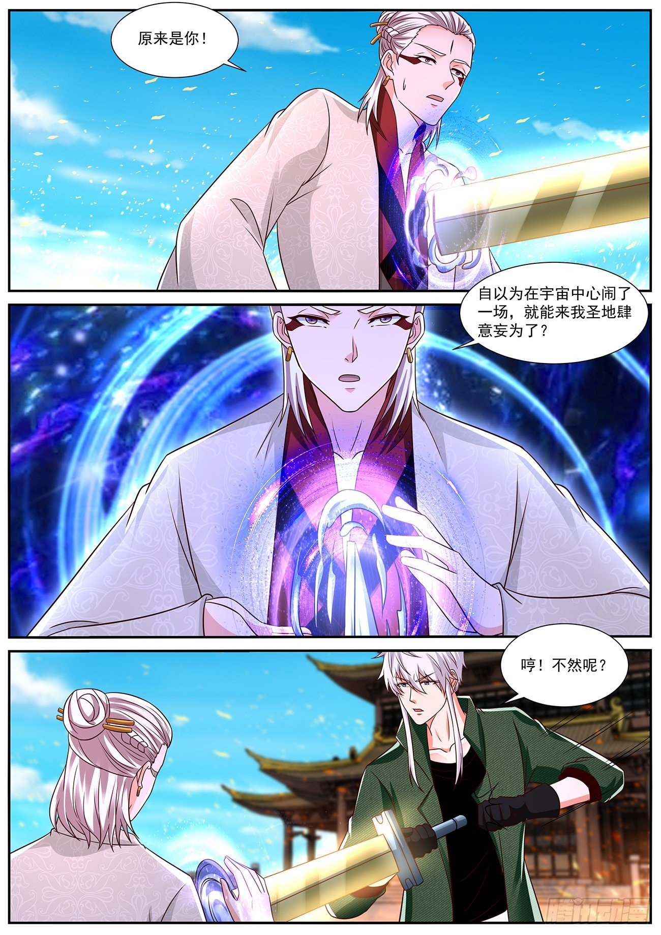 重生之都市修仙 - 第823回 - 1
