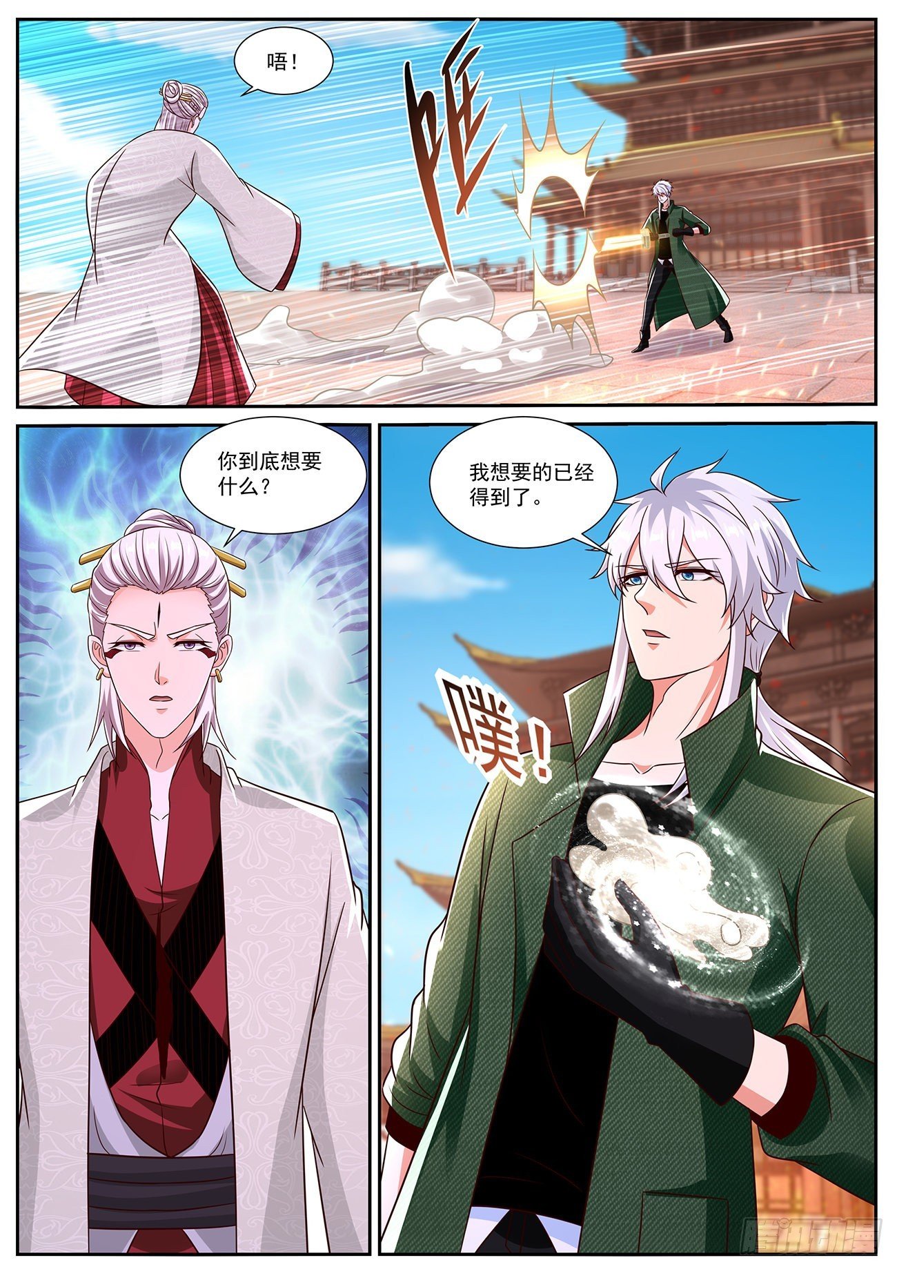 重生之都市修仙 - 第823回 - 2