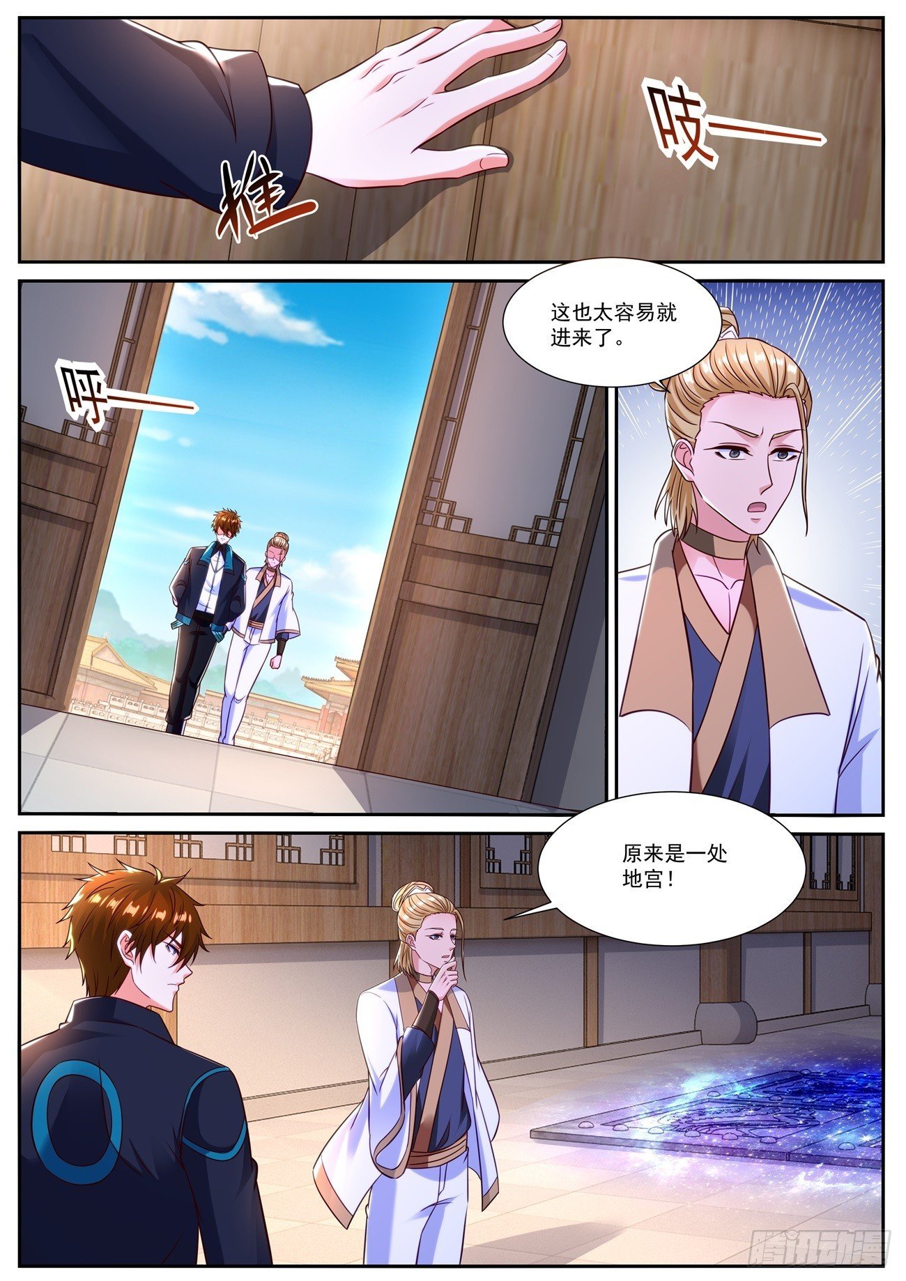 重生之都市修仙 - 第839回 - 2
