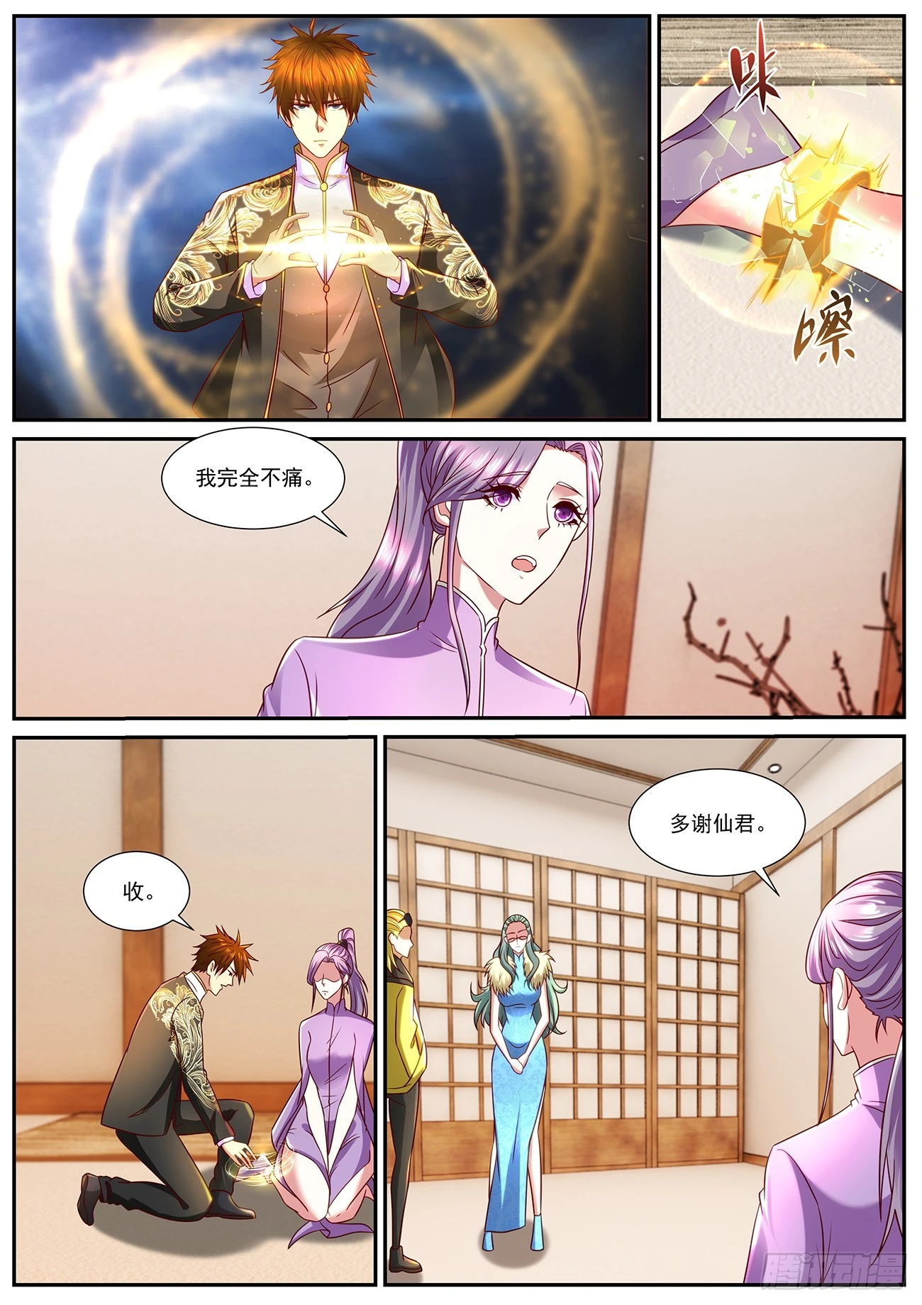 重生之都市修仙 - 第859回 - 2